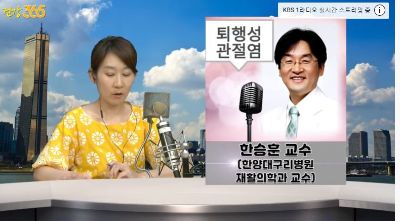 KBS 라디오 건강365